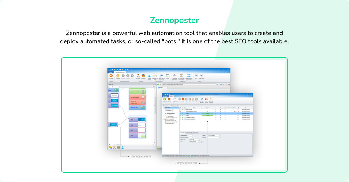 Zennoposter - Automate Any Task on the Internet